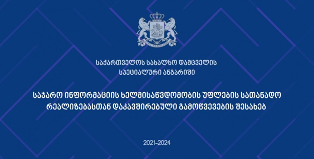GEORGIA 