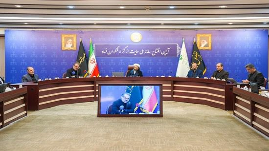 ISLAMIC REPUBLIC OF IRAN